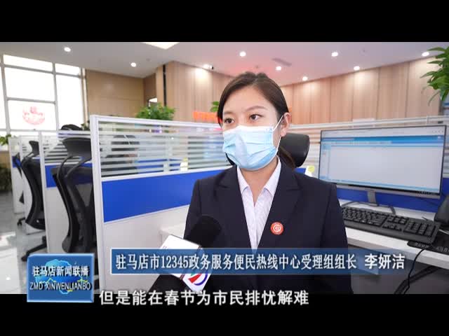  駐馬店新聞聯播《2023-01-22》