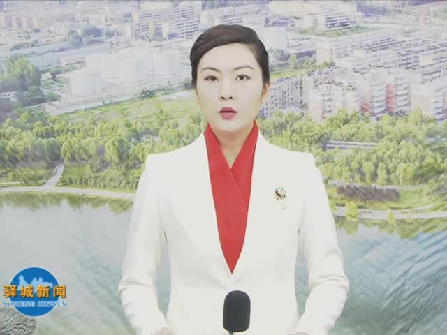 2023年2月11日《驛城新聞》