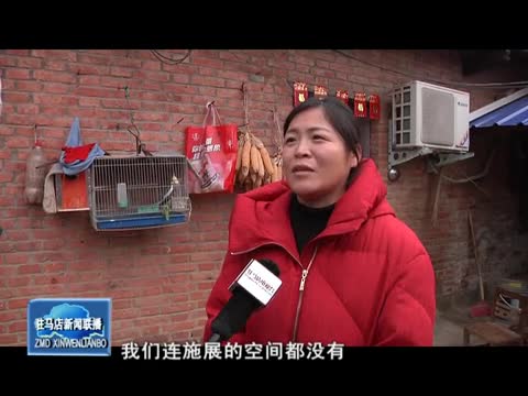 駐馬店新聞聯播《2023-02-18》