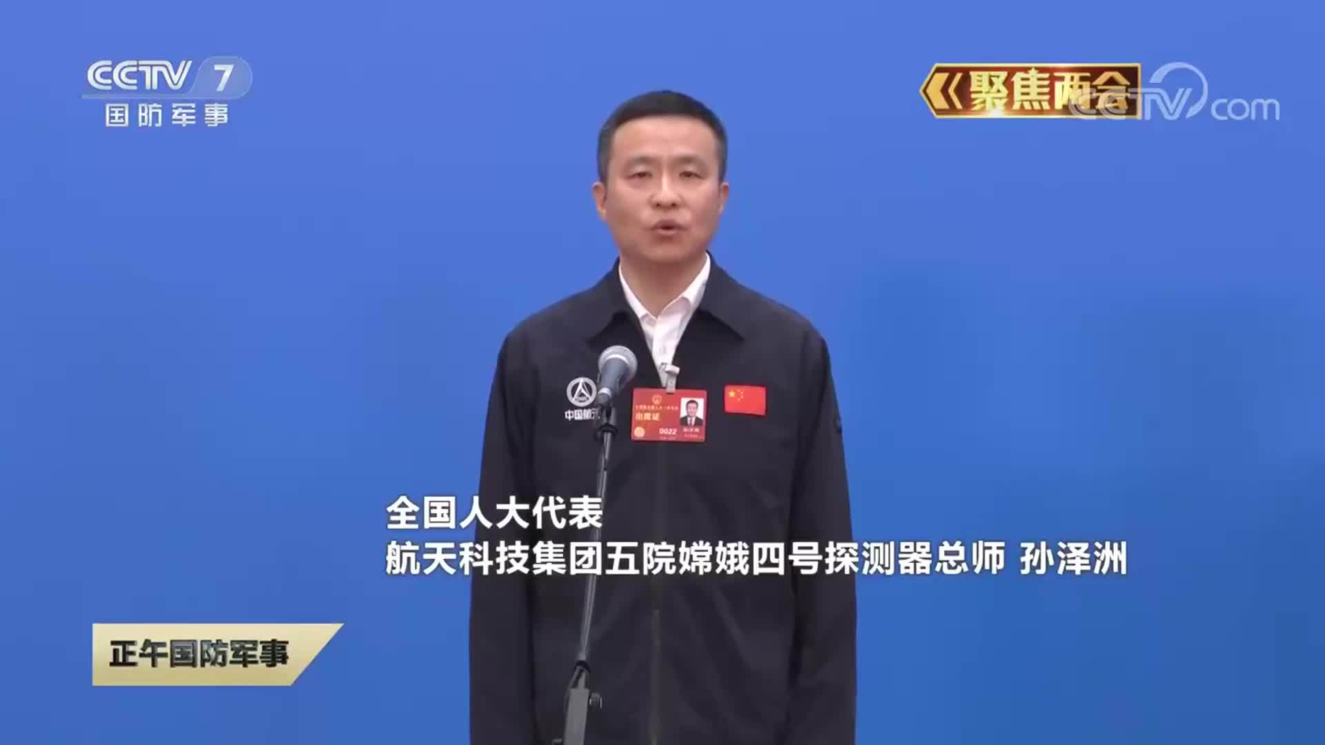 我国火星采样返回任务将在2030年前后实施
