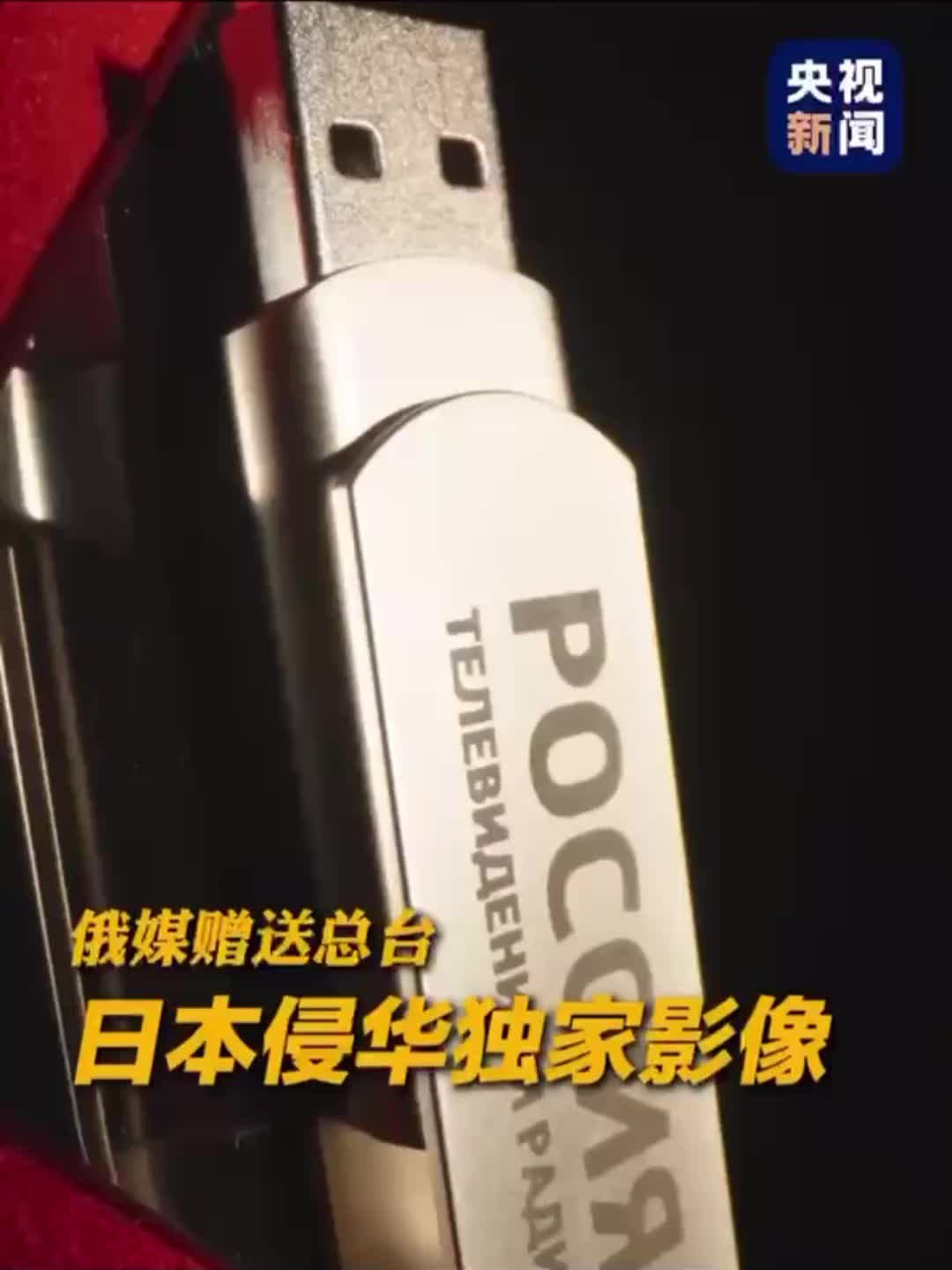 首次公开！独家影像揭露日本侵华滔天罪行