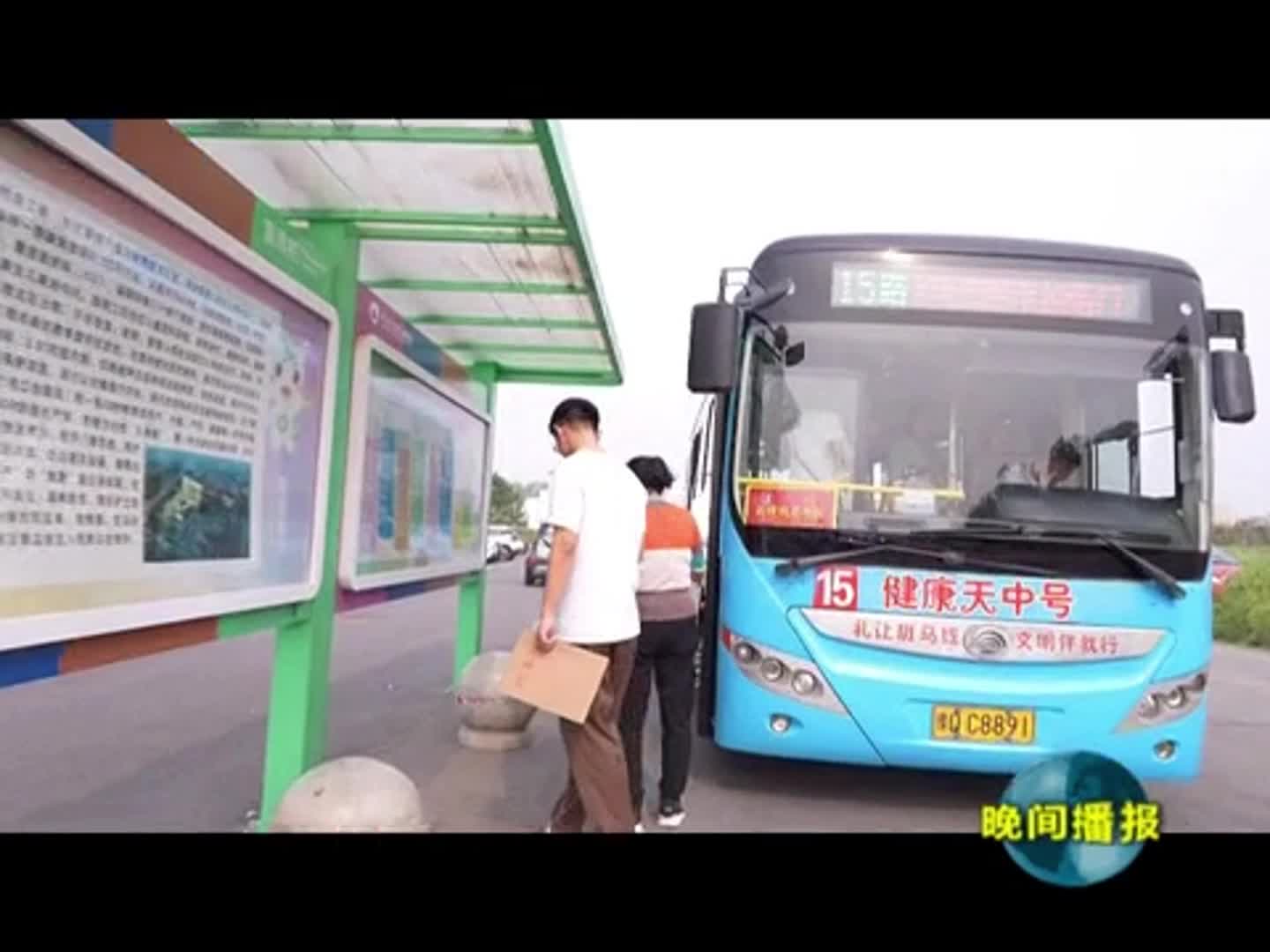 “健康天中号”公交专列启动