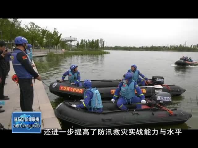 上蔡县开展城区防汛排涝应急演练