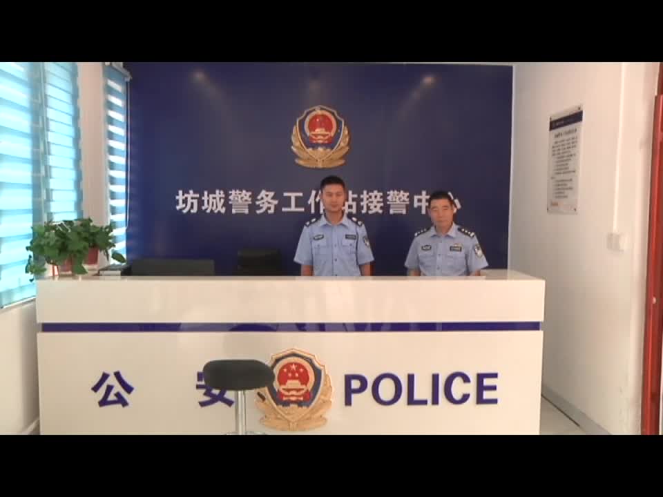  上蔡公安：  坊城警务工作站架起警民“连心桥”