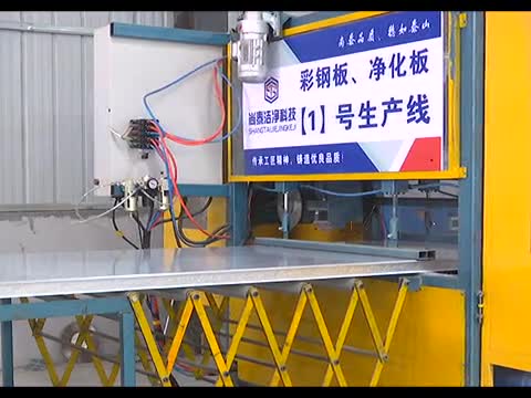 河南尚泰洁净科技有限公司：研发洁净板材 净化工程领域