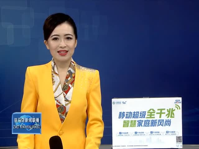 正阳县举行庆祝第六个“中国医师节” 暨最美医务工作者表彰大会
