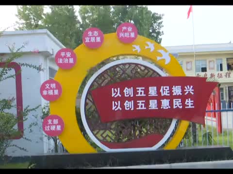 汝南县和孝镇：提升人居环境  打造和美乡村