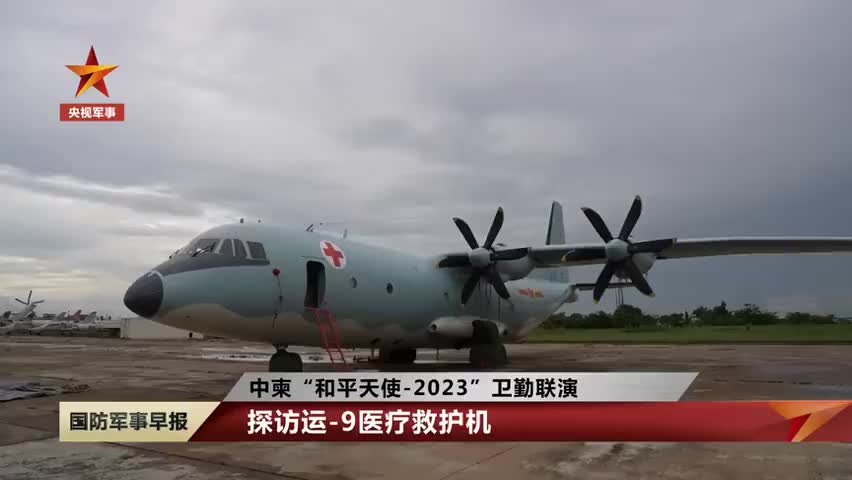 运9医疗救护机首次出国执行任务