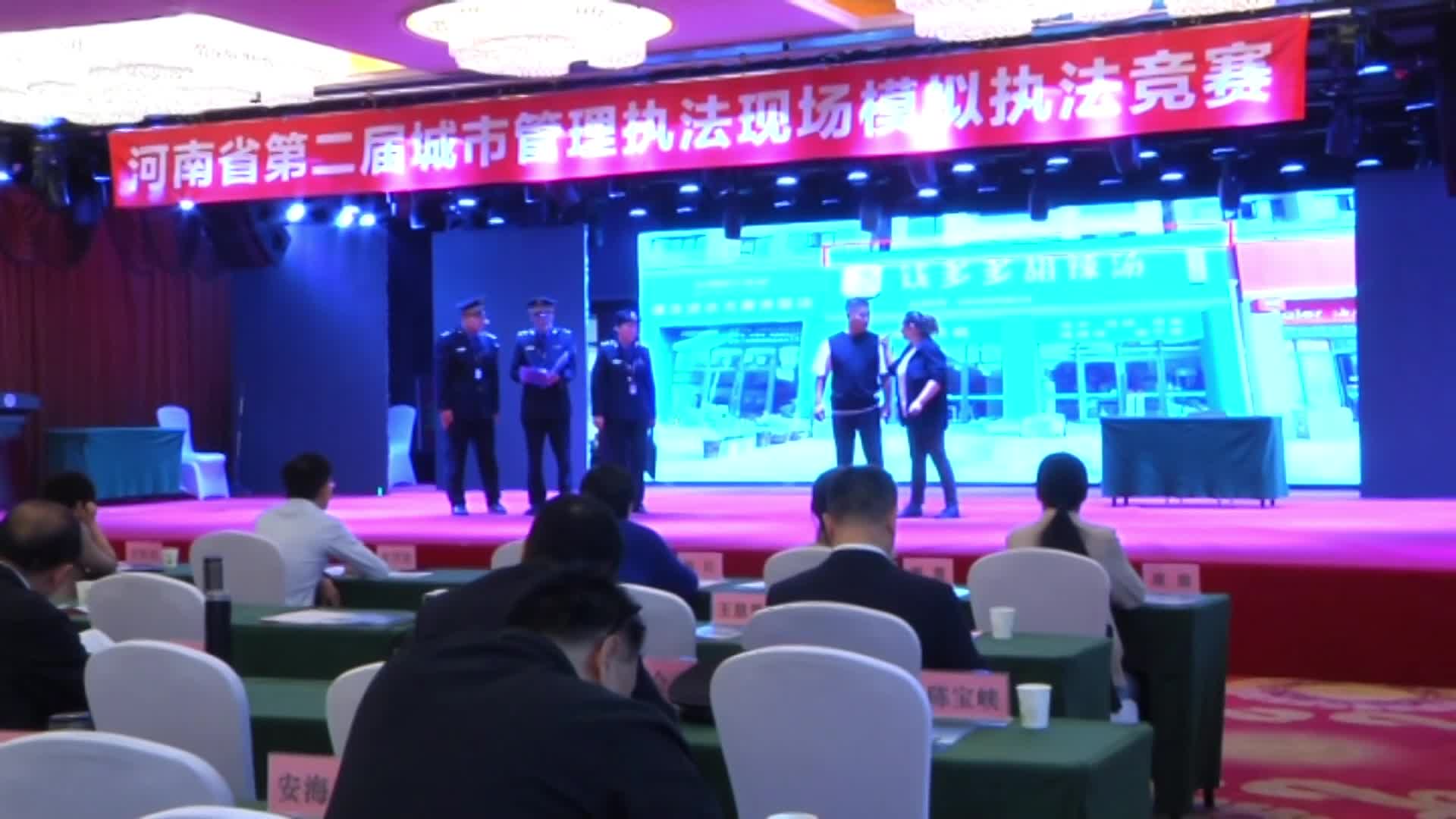 河南省第二届城市管理执法模拟竞赛在我市举行