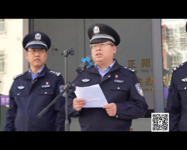 正阳县公安局：执法办案管理中心揭牌启用