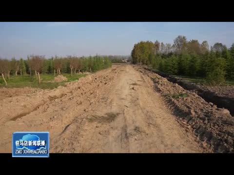 汝南县东官庄镇：抢抓有利时机开展农田水利设施建设