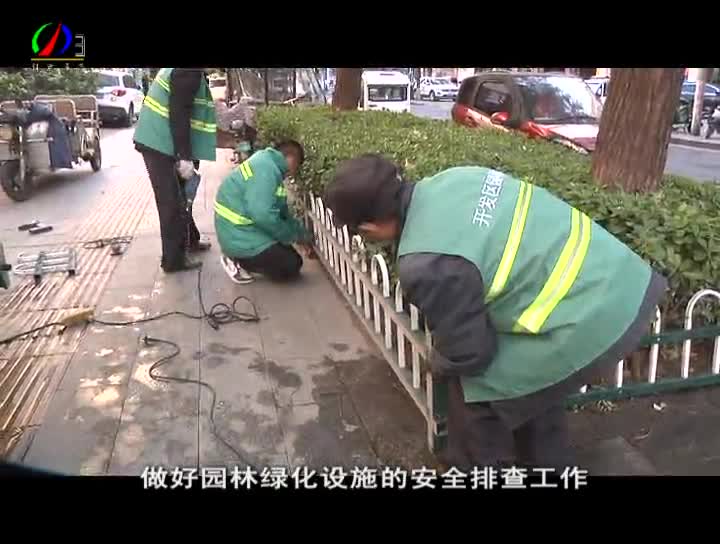 经济开发区城管局集中开展绿化带护栏维修加固工作