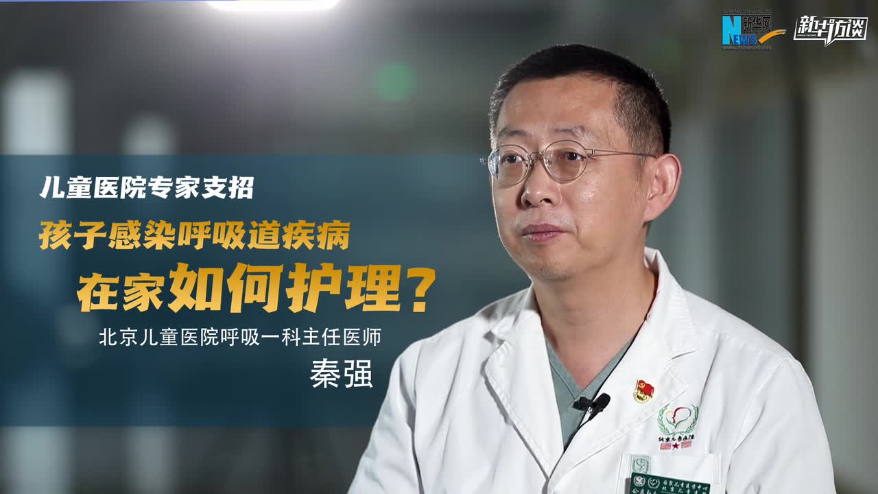 孩子感染呼吸道疾病 在家如何护理？