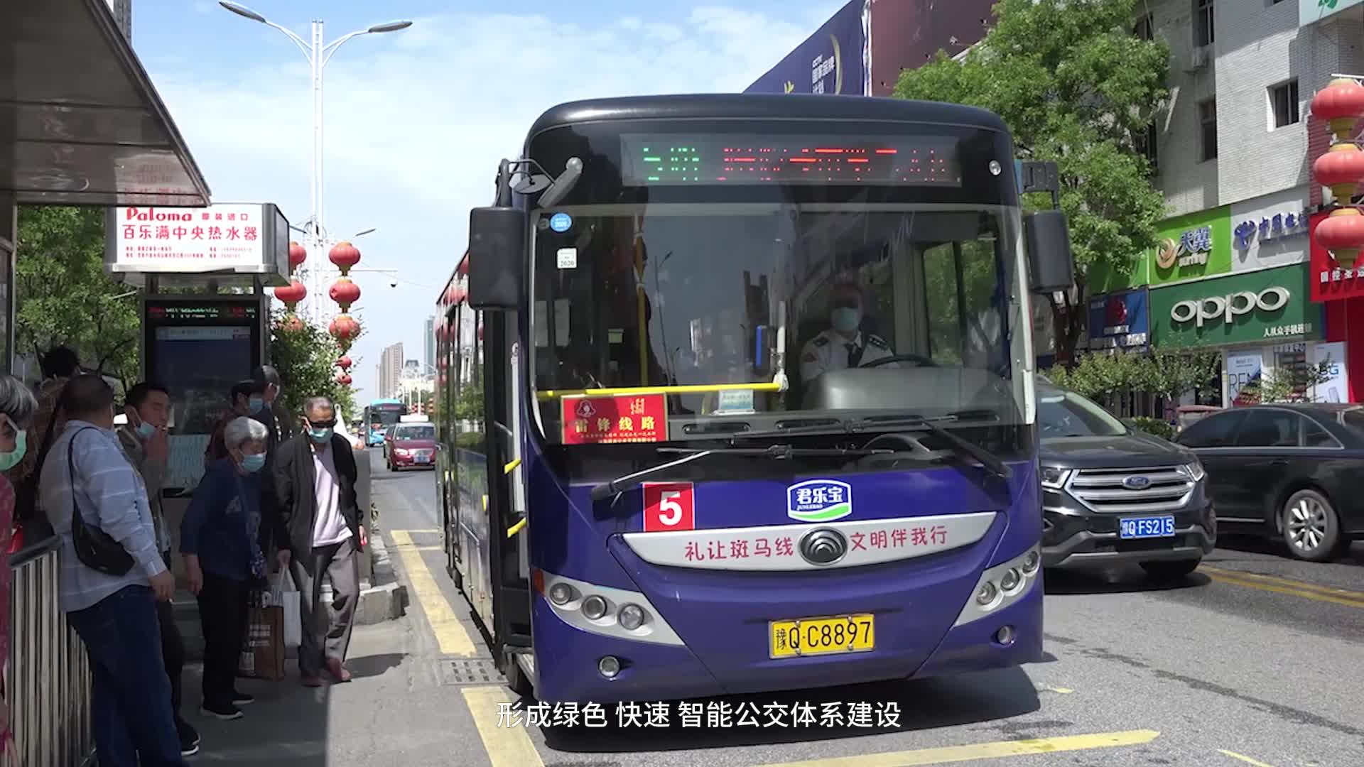 驻马店市公交公司打造“红色教育流动课堂”