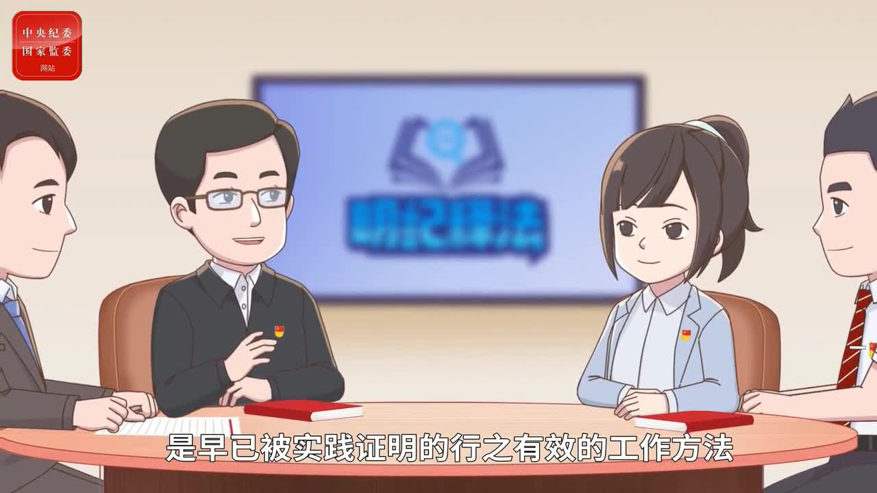 明纪释法丨力戒调查研究中的形式主义、官僚主义