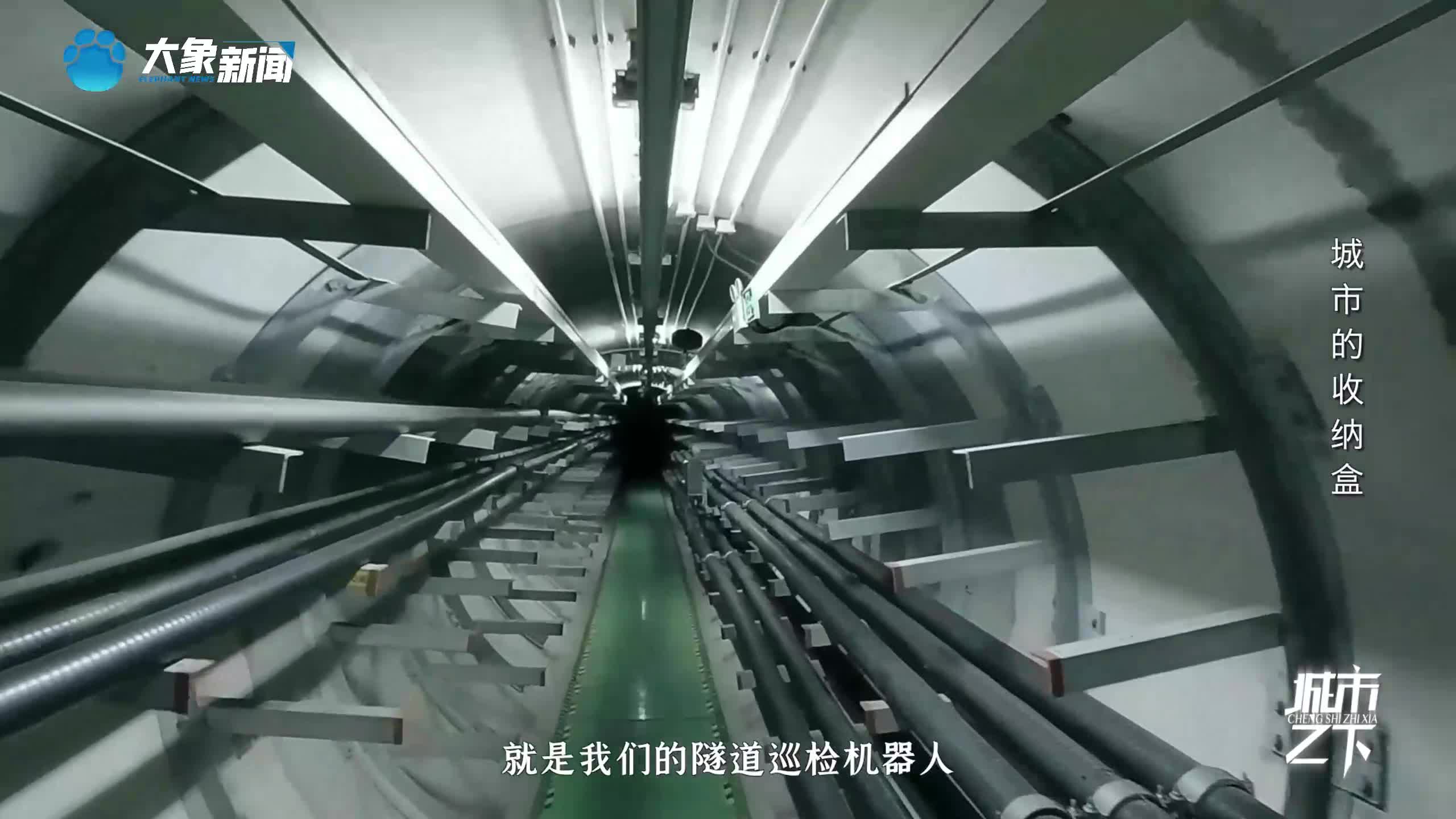 《城市之下》第一集——城市的收纳盒