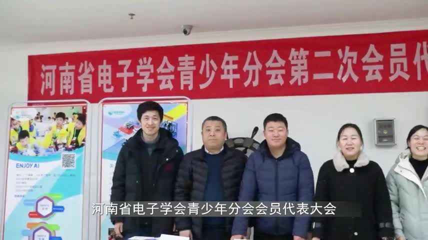 河南省電子學會獲批工信部教育與考試中心 青少年等級考試組織單位