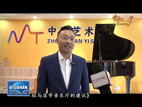 市政协委员李大强：用音乐建起沟通桥梁