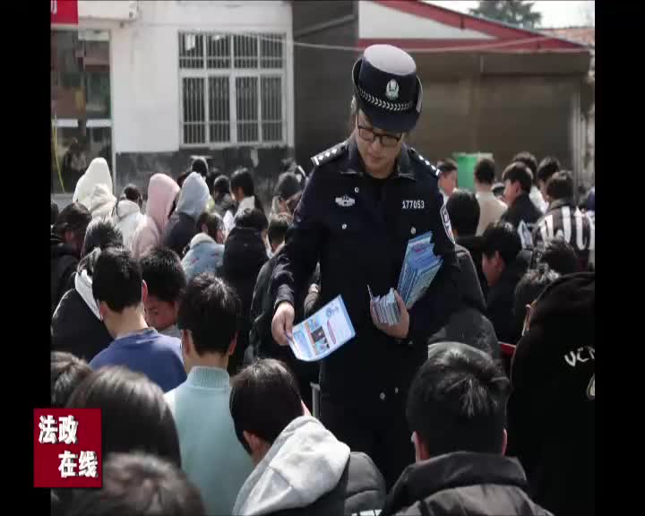 新蔡县公安局开展“开学第一课 送法进校园”活动