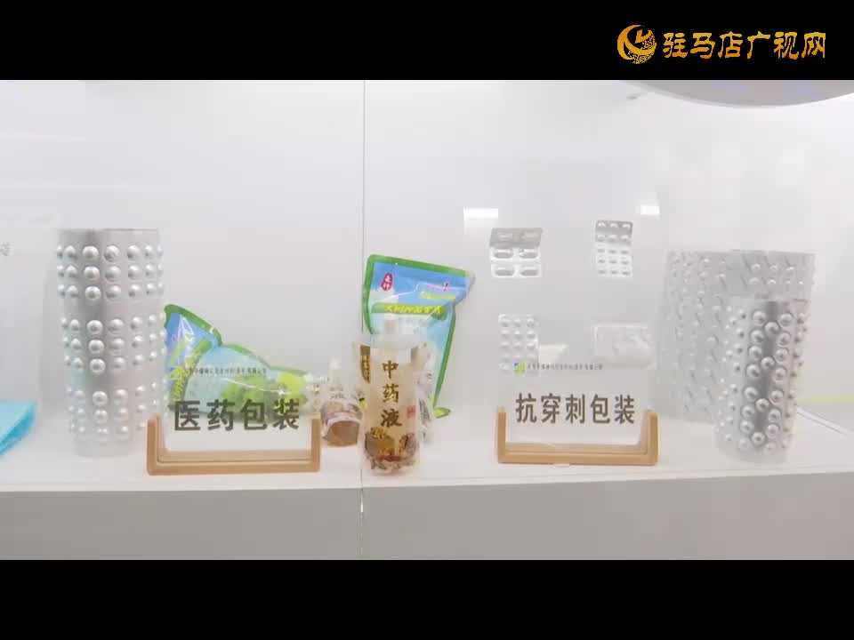河南平煤神马尼龙材料(遂平)有限公司：大力发展新质生产力 在创新中做大做强