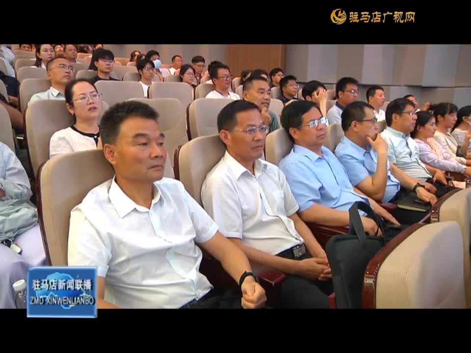 黄淮学院举行升本20周年暨高质量发展大会