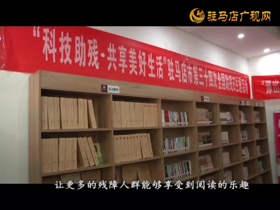 城市书房开辟盲人阅览室