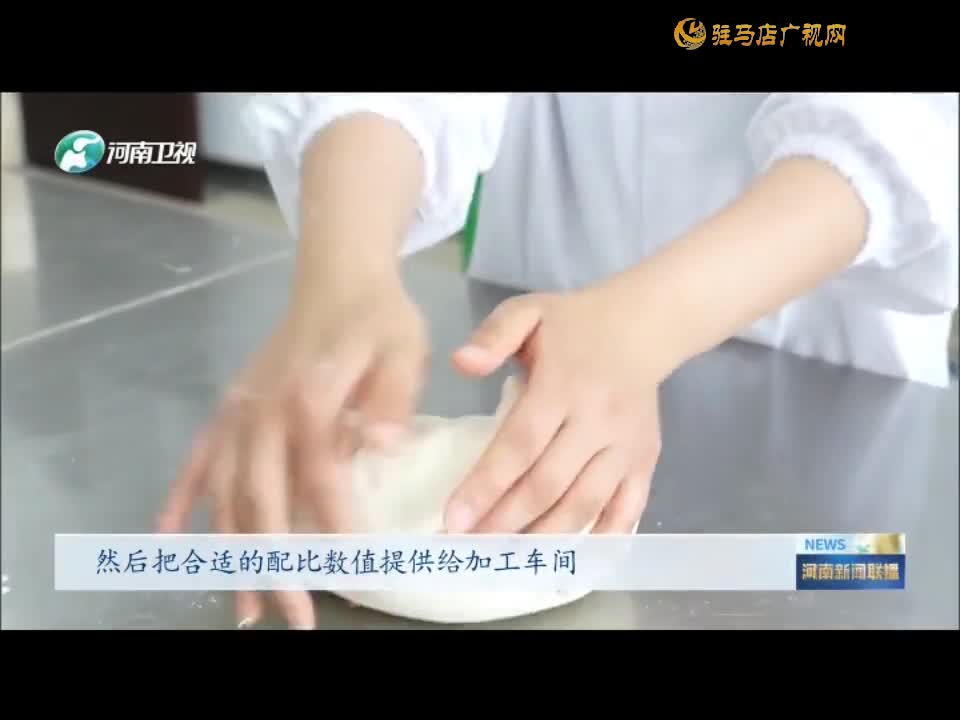 《河南新闻联播》消息 《小麦加工企业 “变身”实验室》