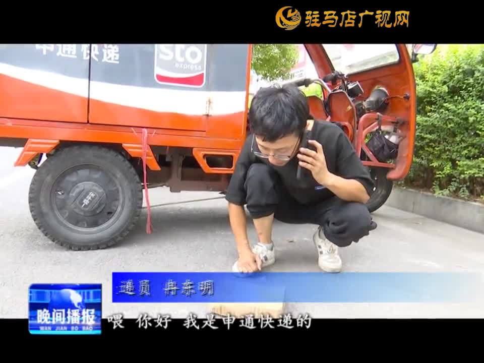 快遞員：烈日下的趕路人