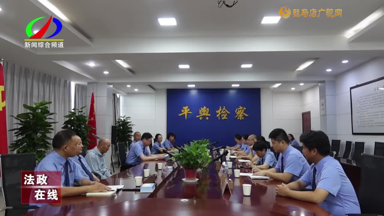 平舆县人民检察院举行“光荣在党50年”纪念章颁发仪式