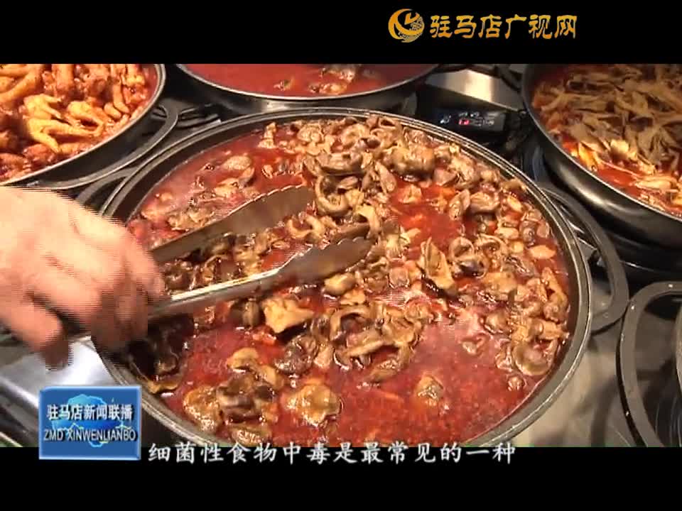 氣溫升高 謹(jǐn)防食物中毒