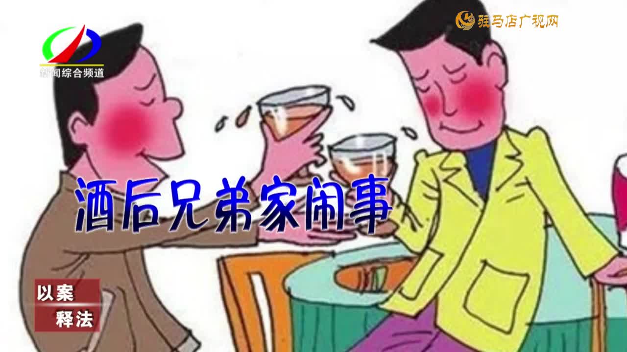 以案释法：酒后滋事又袭警 这位男子真“刑”