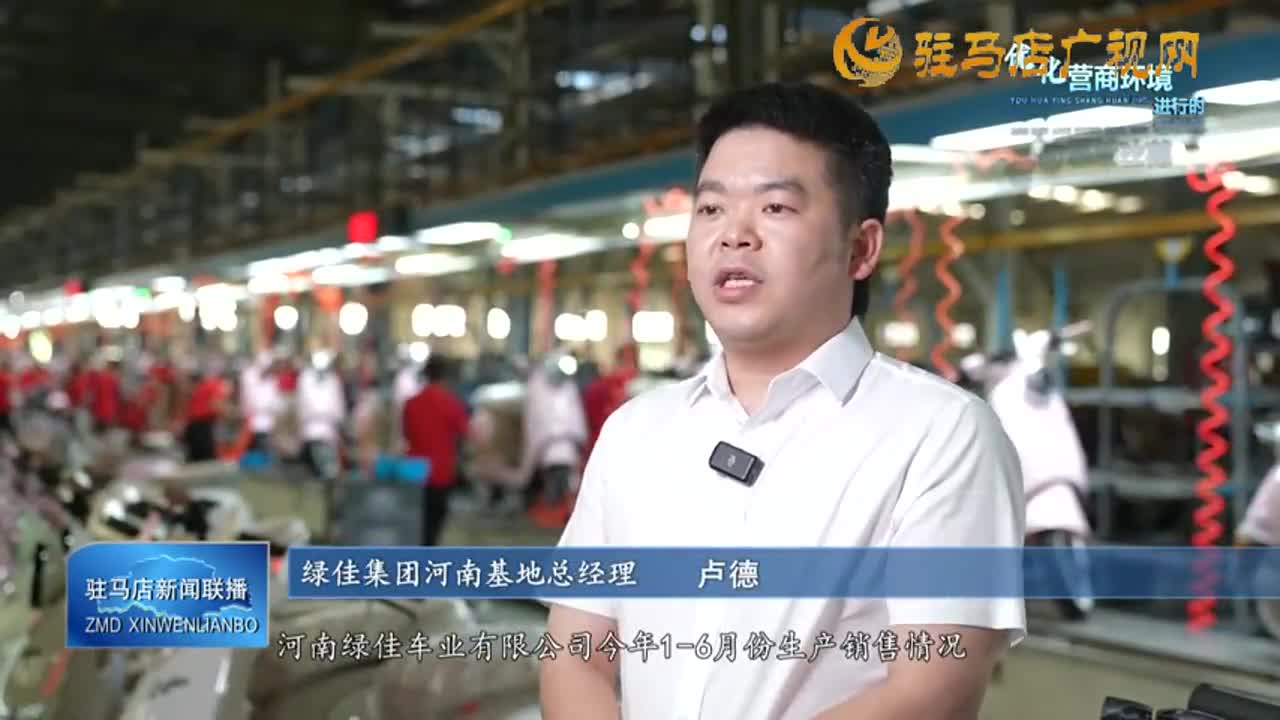 汝南县：持续优化营商环境 培育壮大优势集群