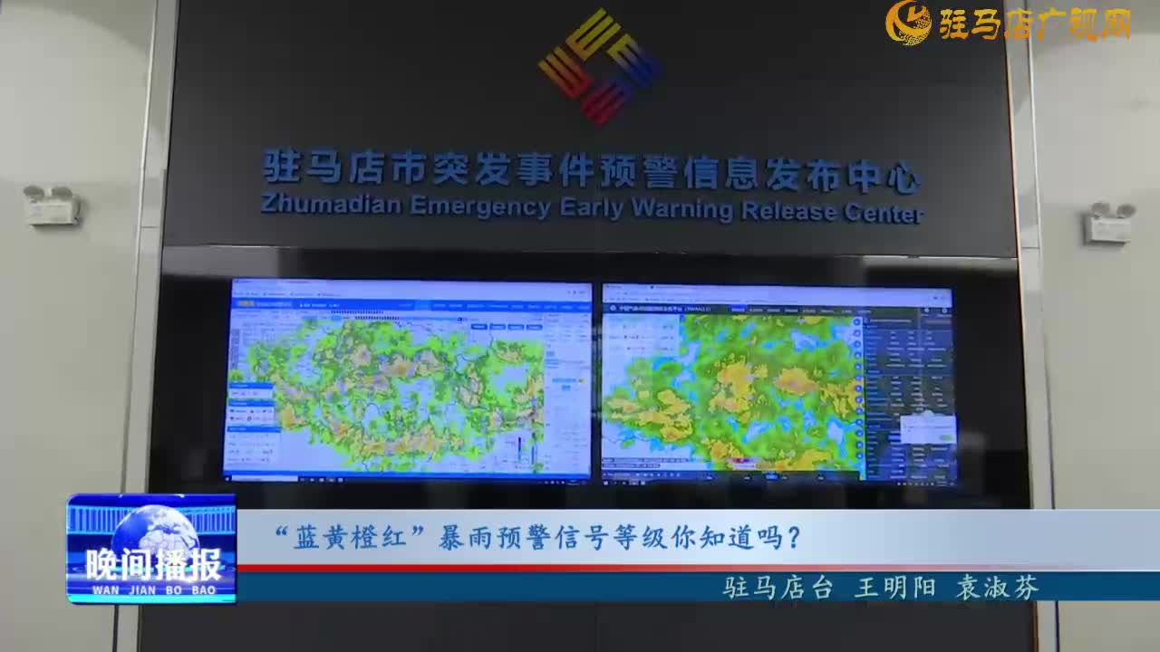 “藍黃橙紅”暴雨預警信號等級 你知道嗎？