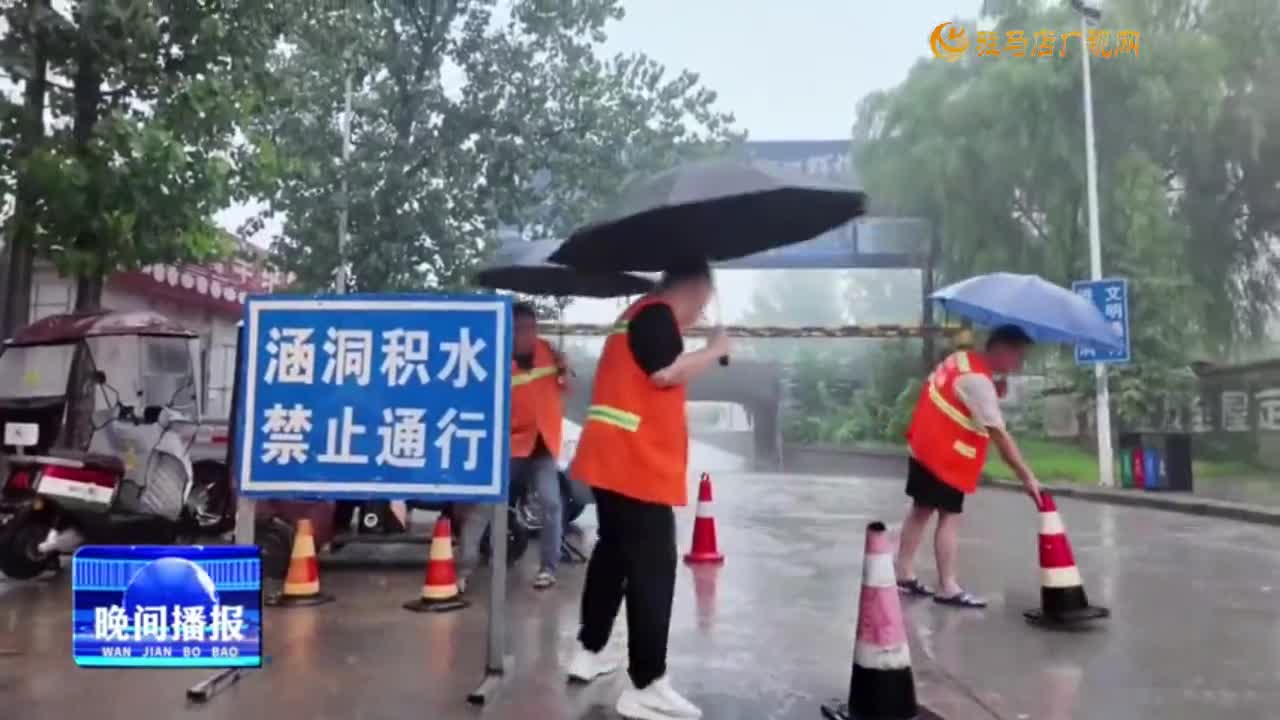 【关注强降雨】西平县加大抽水排涝工作 筑牢防汛安全防线