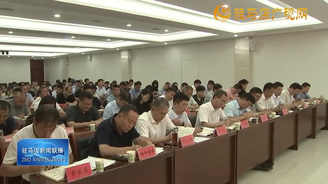 全市宣传思想文化系统学习宣传贯彻党的二十届三中全会精神会议召开