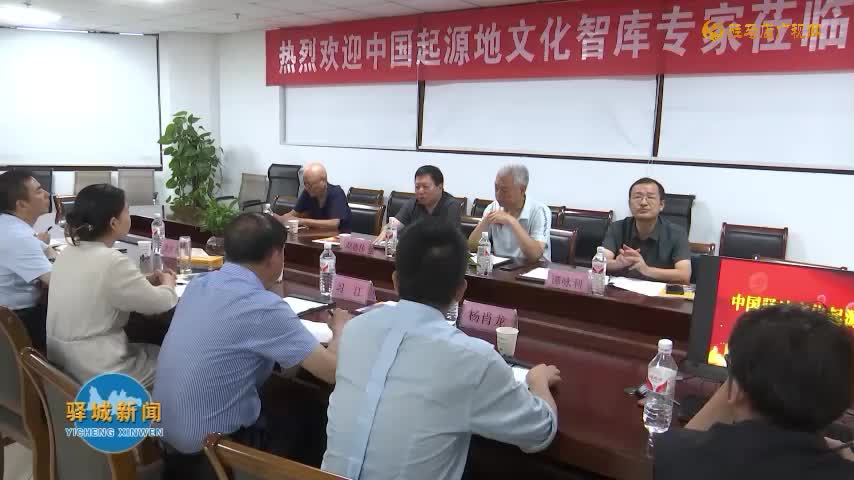 中国驿站文化起源地调研交流会在皇家驿站举行