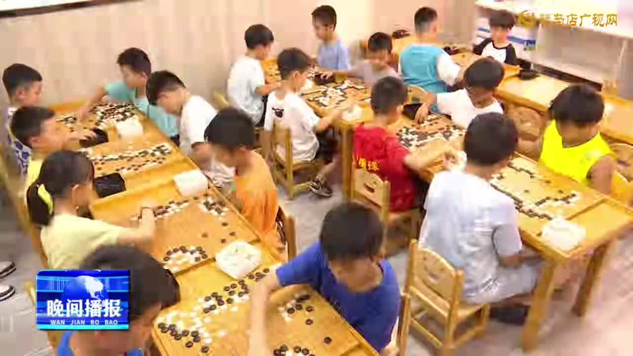 兴趣围棋开启孩子学习新模式