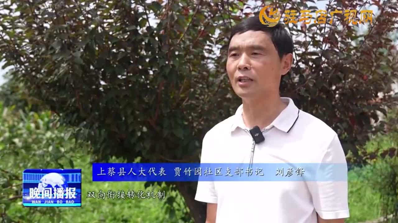 上蔡縣人民檢察院：公益訴訟助力水資源稅“點(diǎn)滴歸公”