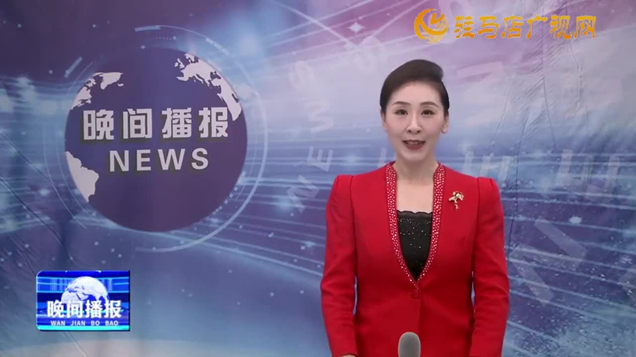 晚間播報(bào)《2024年7月30日》