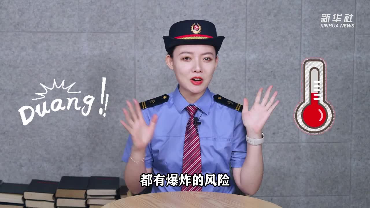 防晒喷雾能否带上火车？铁路小姐姐告诉你答案