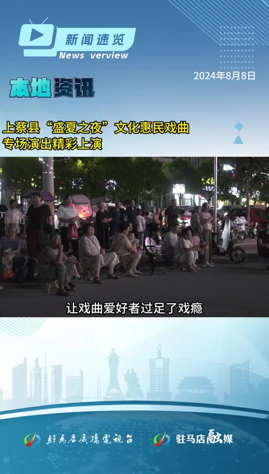 《新闻速览》第一期