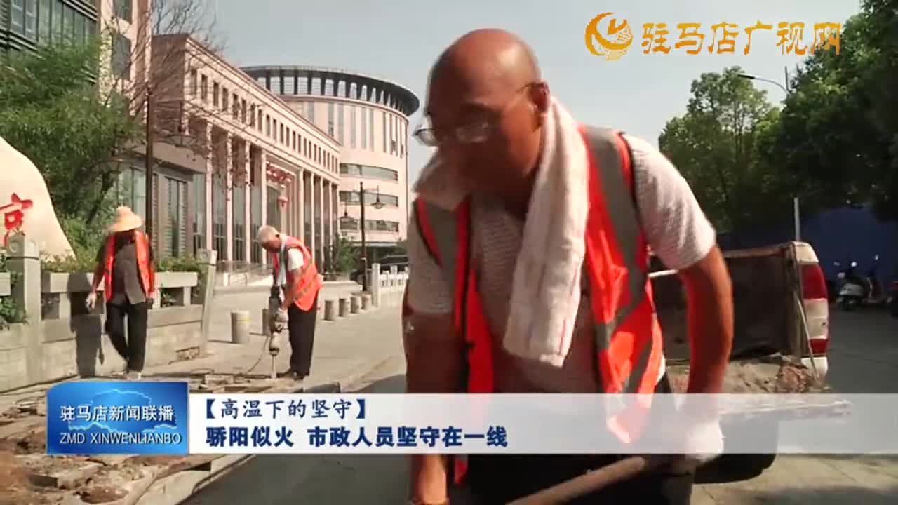 【高溫下的堅守】驕陽似火 市政人員堅守在一線