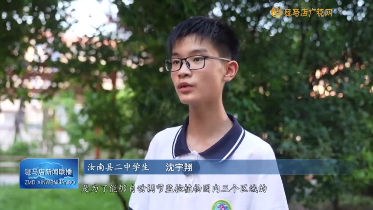 汝南县三名学子喜获第十届全国青年科普创新实验未来校园（中学组）全国一等奖