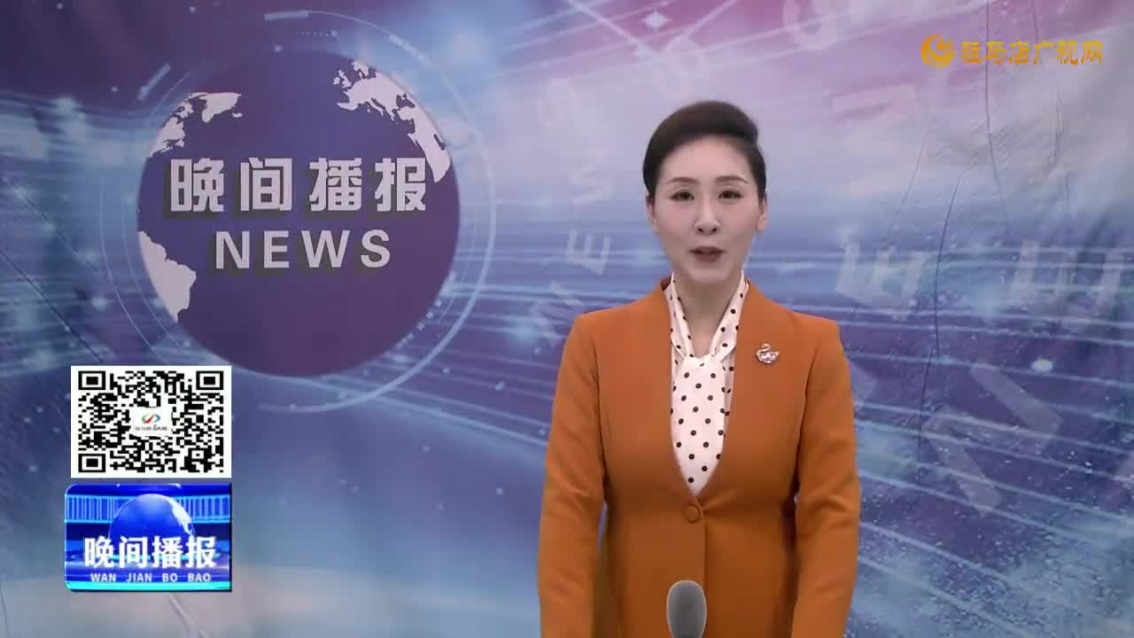 晚间播报《2024年8月17日》