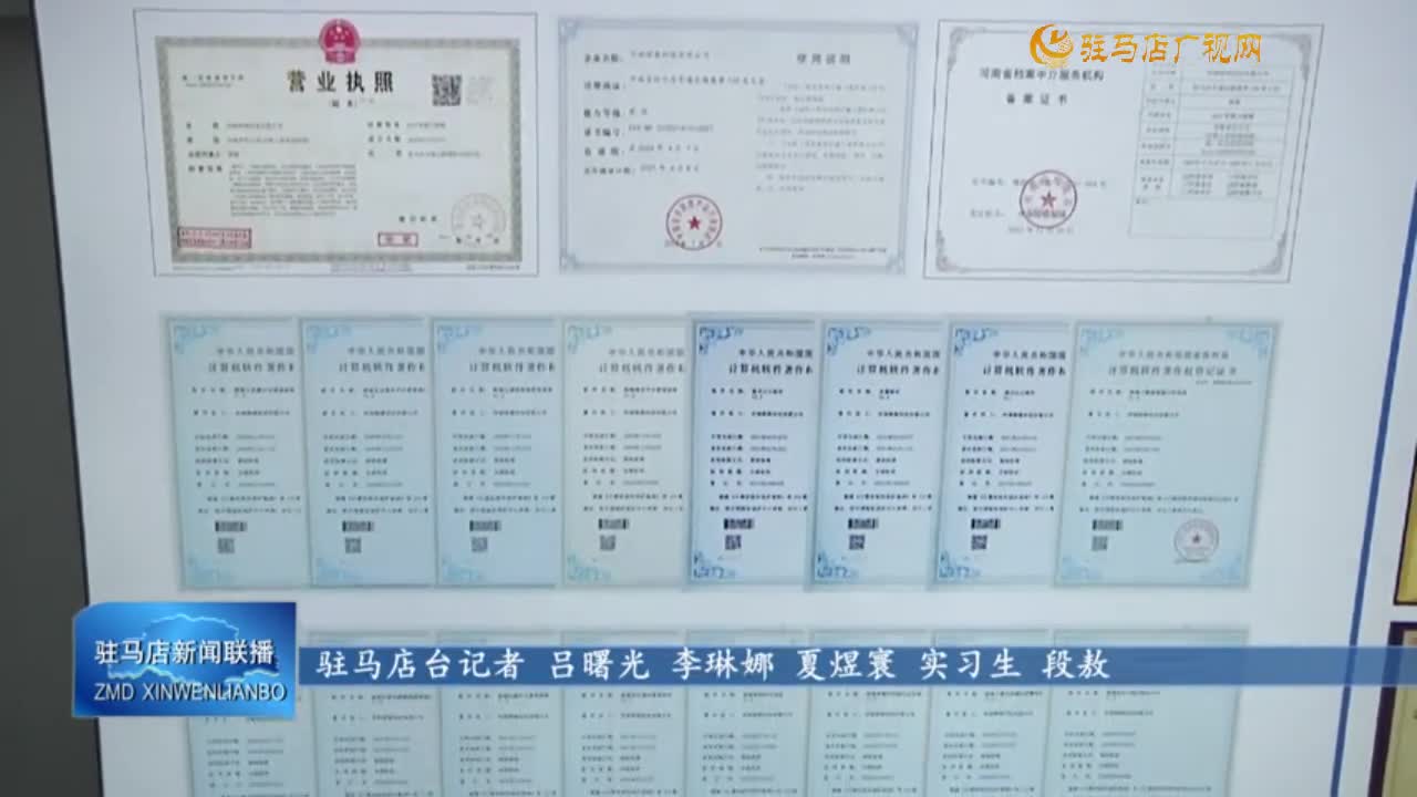 驿展科技 河南北斗科技：学习贯彻全会精神 助推企业高质量发展