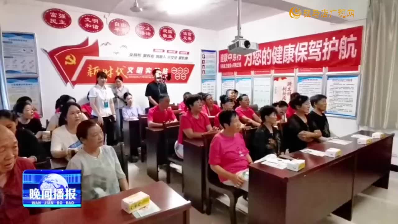 “健康中原行”暨“中國貧血日”主題活動走進驛城區(qū)健康路社區(qū)