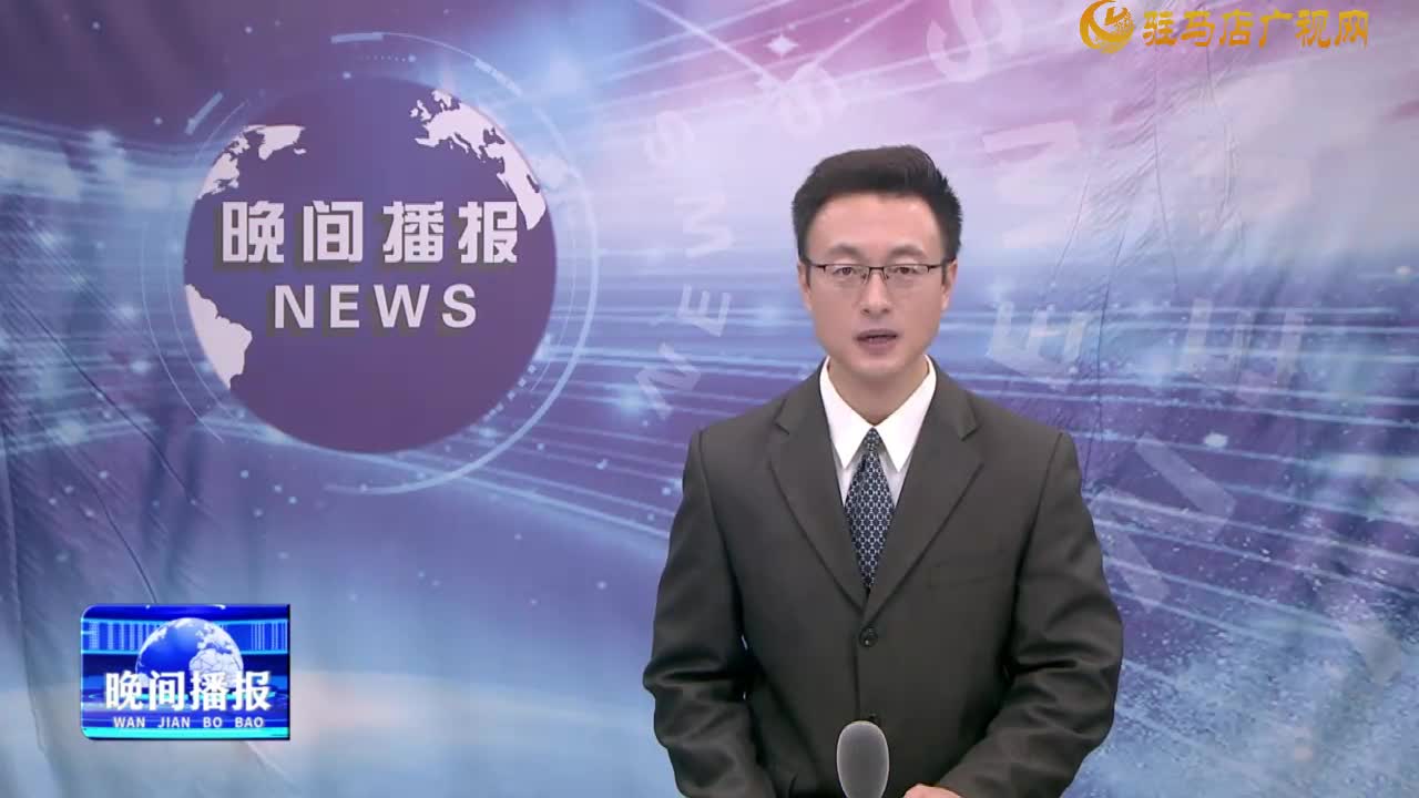  晚间播报《2024年8月24日》