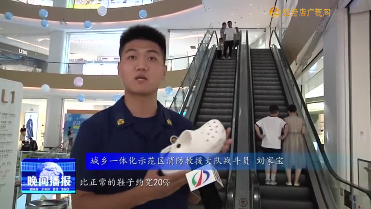 穿洞洞鞋乘坐电动扶梯要当心