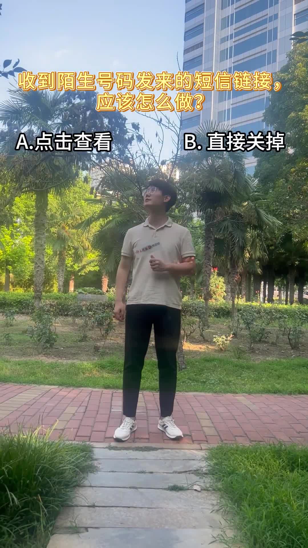 网络安全知识小问答来啦！快一起来看看吧