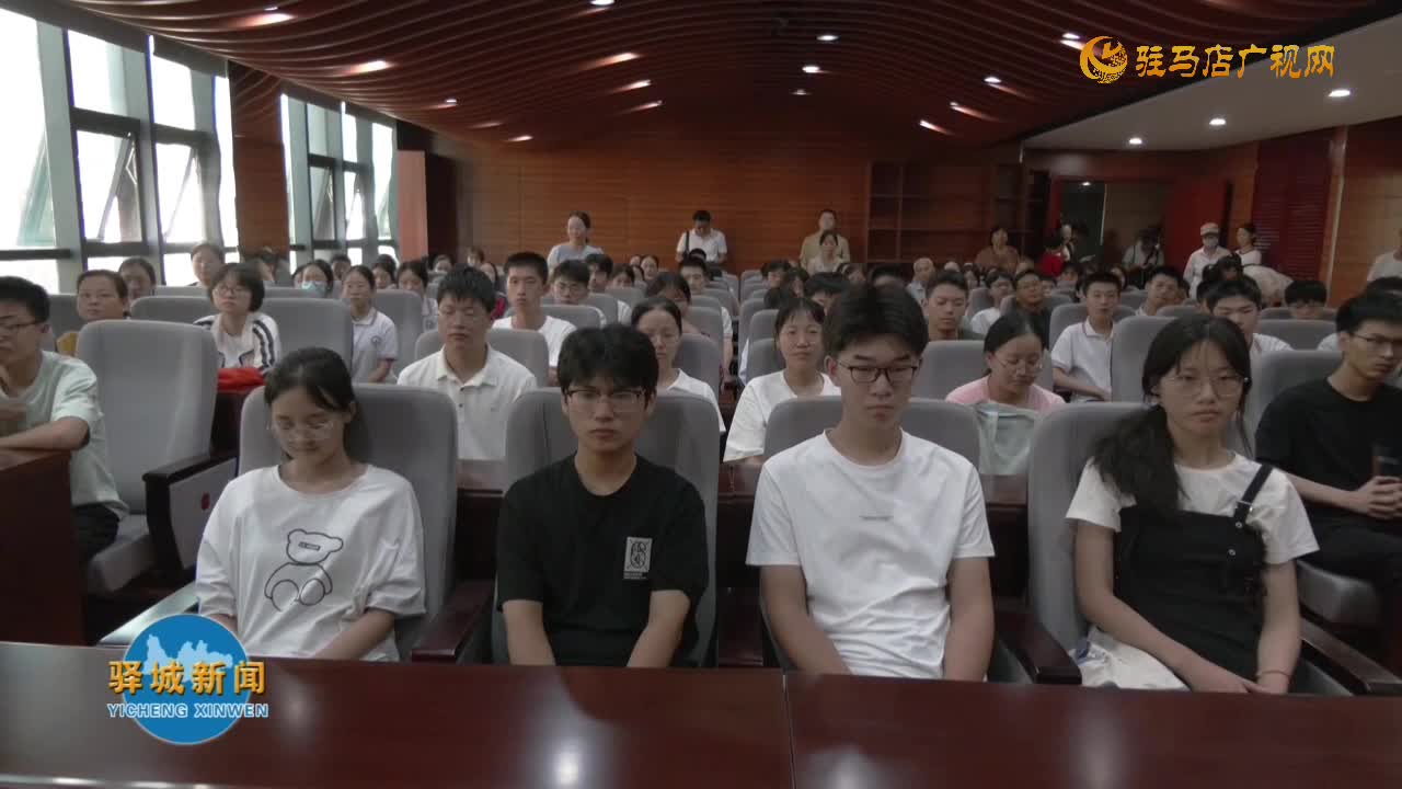 驿城区慈善总会举行2024年资助困难家庭学生助学善款发放仪式议召开